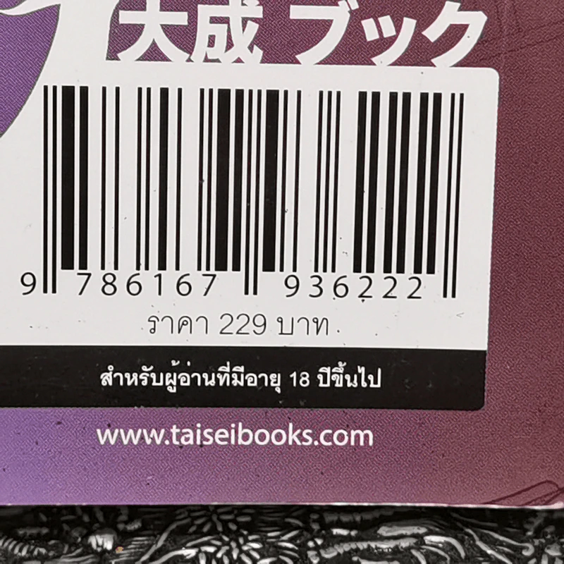 นิยายวาย Kinky Tales แผนการรัก จับราชา - จื้อหลัน รูปที่ 14