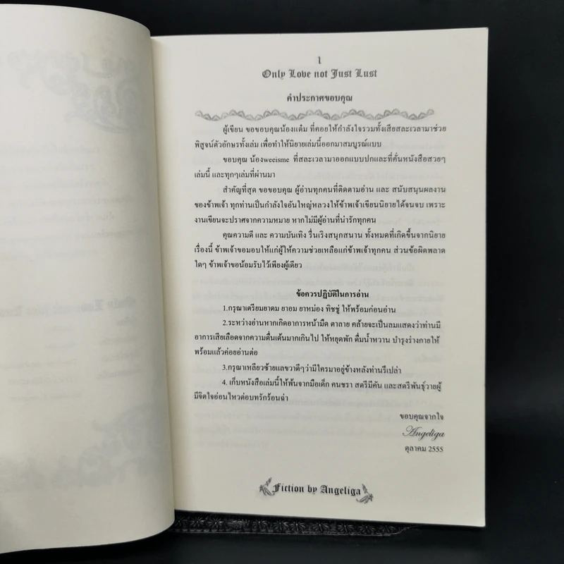 นิยายวาย Only Love Not Just Lust เพียงเพราะรักไม่ใช่ใคร่ - Angeliga รูปที่ 9