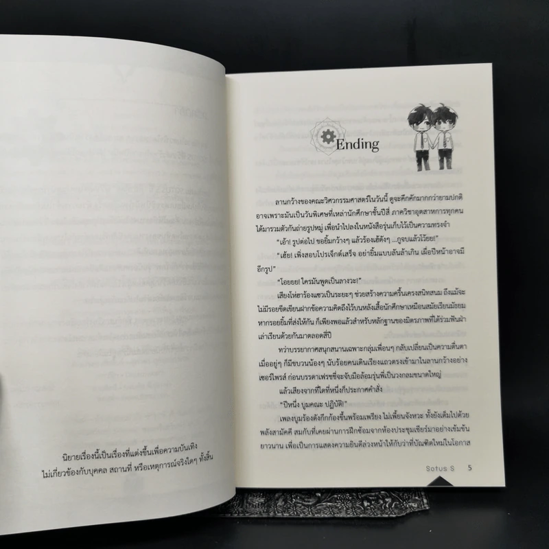 นิยายวาย Sotus พี่ว้ากตัวร้ายกับนายปีหนึ่ง - Bitter Sweet รูปที่ 9