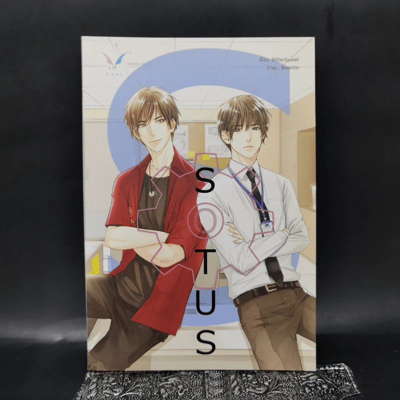 นิยายวาย Sotus พี่ว้ากตัวร้ายกับนายปีหนึ่ง - Bitter Sweet รูปที่ 1