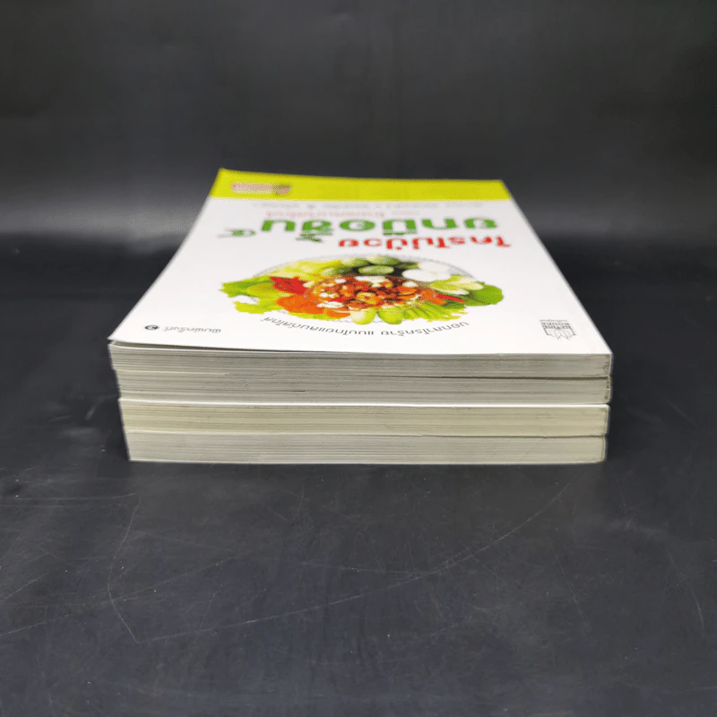 ใครไม่ป่วย ยกมือขึ้น เล่ม 1-4 - หมอแดง ดิ อโรคยา (วีระชัย วาสิกดิลก) รูปที่ 5