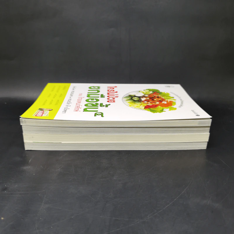 ใครไม่ป่วย ยกมือขึ้น เล่ม 1-4 - หมอแดง ดิ อโรคยา (วีระชัย วาสิกดิลก) รูปที่ 4