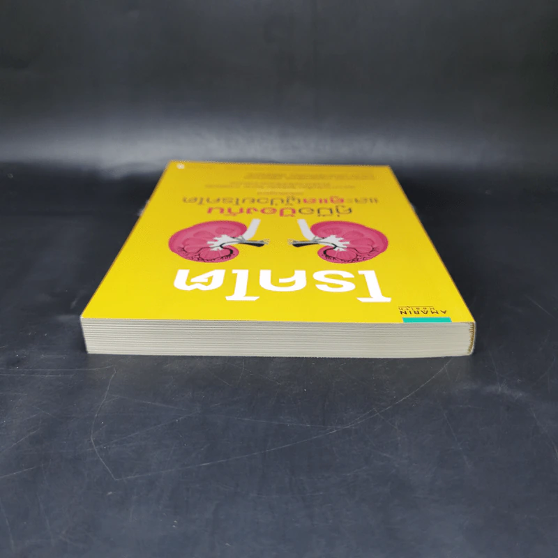 โรคไต คู่มือป้องกันและดูแลผู้ป่วยโรคไต ฉบับสมบูรณ์ รูปที่ 6