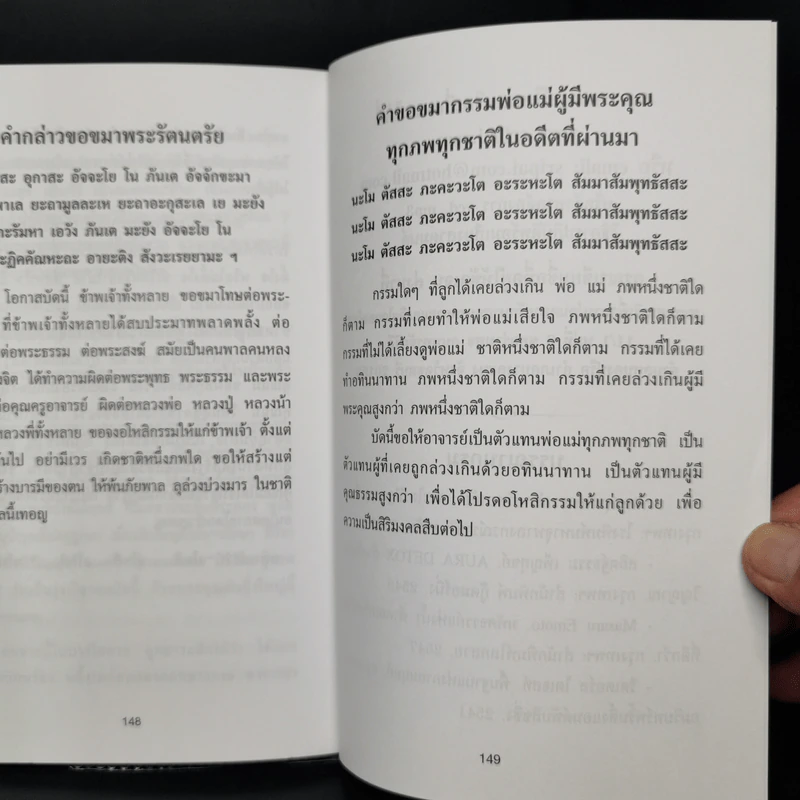 สมาธิเพื่อการผ่อนคลายรักษา สุขภาพกายและจิต โดยองค์รวม รูปที่ 12