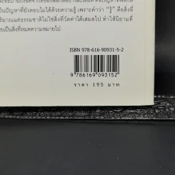 สุดขอบความรู้ - พิศนุรัตน์ เขจร รูปที่ 11