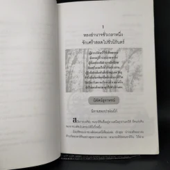 สายธารแห่งปัญญา - หงอิ้งหมิง สมัยราชวงศ์หมิง รูปที่ 12