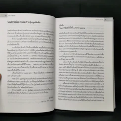 คนไทยในกองทัพนาซี - พ.อ.วิชา ฐิตวัฒน์ รูปที่ 9