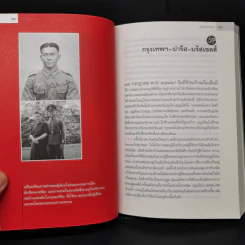 คนไทยในกองทัพนาซี - พ.อ.วิชา ฐิตวัฒน์ รูปที่ 10