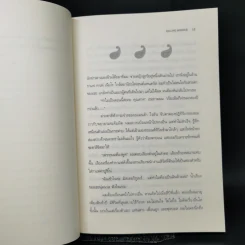 เหยื่อ อัปยศ - บาลี ไรย์ รูปที่ 10