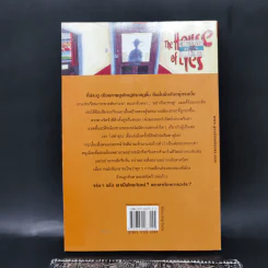 บ้านดวงตาปริศนา - Thomas Bloor รูปที่ 2