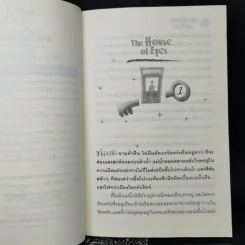 บ้านดวงตาปริศนา - Thomas Bloor รูปที่ 9