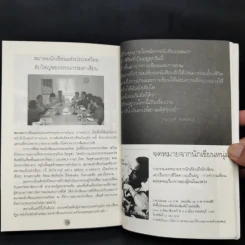 ราหูอมจันนทร์ Vol.5 ดวงตะวันอันเจิดจ้า รูปที่ 12