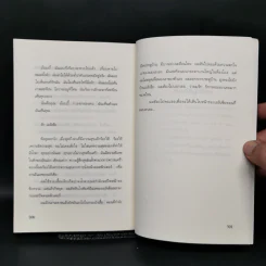 มนุษย์ล่องหน - แอนดรูว์ คลีเมนทส์ รูปที่ 10