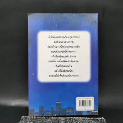 มนุษย์ล่องหน - แอนดรูว์ คลีเมนทส์ รูปที่ 2