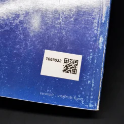 สูตรเศรษฐี - ใบไฝ่เขียว รูปที่ 2
