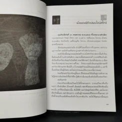 กูคือพระเจ้า - ฮ.นิกฮูกี้ รูปที่ 11