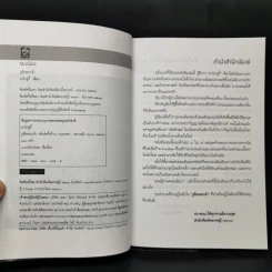 กูคือพระเจ้า - ฮ.นิกฮูกี้ รูปที่ 8