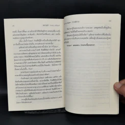 ช่างมัน ฉันไม่แคร์ : An it Girl : Reckless - เซซิลีน วอน ซีเกเซอร์ รูปที่ 11