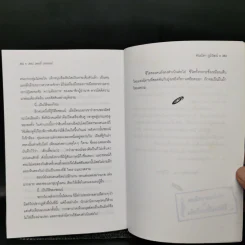 เดอะ สตอรี่ เทลเลอร์ - พัณณิดา ภูมิวัฒน์ (ผู้เขียนไมรอน) รูปที่ 13