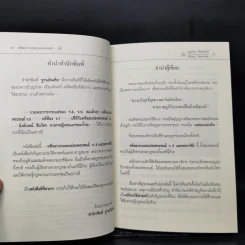 คดีพยายามลอบปลงพระชนม์ ร.9 และพระราชินี - บุญร่วม เทียมจันทร์ รูปที่ 9