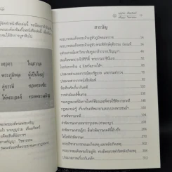 คดีพยายามลอบปลงพระชนม์ ร.9 และพระราชินี - บุญร่วม เทียมจันทร์ รูปที่ 10