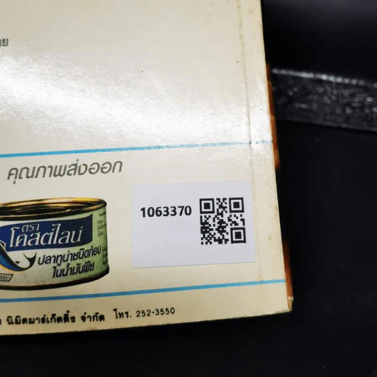 ศิลปะแห่งการทรยศหักหลัง - แดง ใบเล่ รูปที่ 2