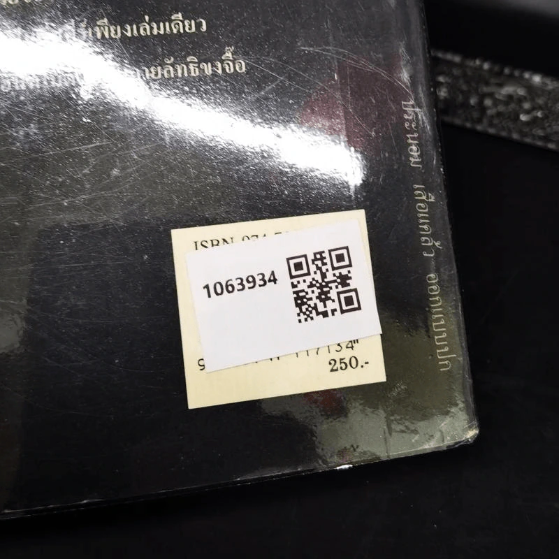 ฉางต่วนจิง คัมภีร์แห่งการยืดหยุ่นพลิกแพลงประยุกต์ รูปที่ 2