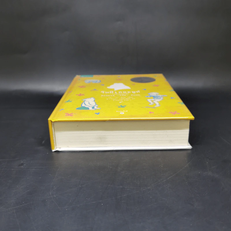 Winnie the Pooh วินนี่เดอะพูห์ (ฉบับสมบูรณ์) - เอ. เอ. มิลน์ รูปที่ 4