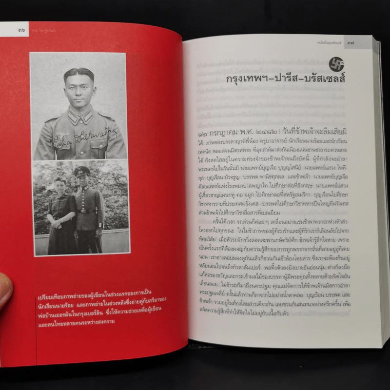 คนไทยในกองทัพนาซี - พ.อ.วิชา ฐิตวัฒน์ รูปที่ 10