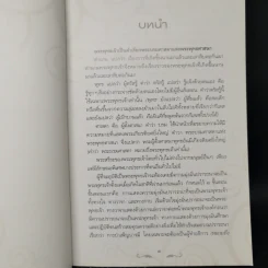ตำนานพระพุทธเจ้า - เครื่องสำริด วงษ์ทองอยู่ รูปที่ 10