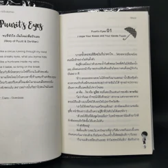 Punrit's Eyes จบที่หัวใจ เริ่มใหม่เพื่อรักเธอ - Miracle รูปที่ 10