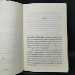 พิศวาสแสงจันทร์ Sexy Warewolf - เก้าแต้ม รูปที่ 9