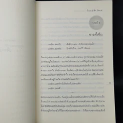 หนีตาย Tears of the Desert - ฮาลิมา บาชีร์ รูปที่ 11