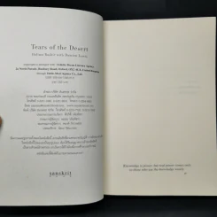 หนีตาย Tears of the Desert - ฮาลิมา บาชีร์ รูปที่ 8