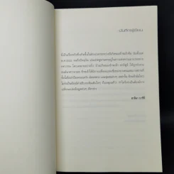 หนีตาย Tears of the Desert - ฮาลิมา บาชีร์ รูปที่ 9