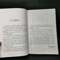 ธรรมเนียมนี้คือคำพร เฮง-เฮง-ฮง-ซก - จิตรา ก่อนันทเกียรติ รูปที่ 9