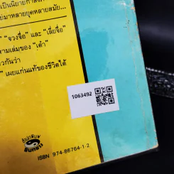 กระบี่อยู่ที่ใจ ปรัชญาเต๋าของเลี่ยจื่อ - ใช่จื่อจง รูปที่ 2