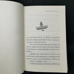 คำอธิษฐานของเลดี้ ได - เจนนิเฟอร์ คลีเมนท์ รูปที่ 9