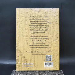 คำอธิษฐานของเลดี้ ได - เจนนิเฟอร์ คลีเมนท์ รูปที่ 2