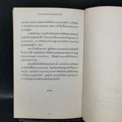 จักรวรรดิรัสเซีย ก่อนล่มสลายสู่คอมมิวนิสต์ - นริศรา พลายมาศ รูปที่ 12