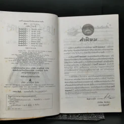 Harry Potter Year 2 แฮร์รี่ พอตเตอร์ กับห้องแห่งความลับ - J.K.Rowling รูปที่ 8