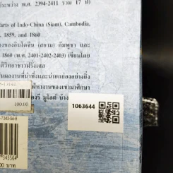 ภาพสยามของอองรี มูโอต์ - เอนก นาวิกมูล รูปที่ 2
