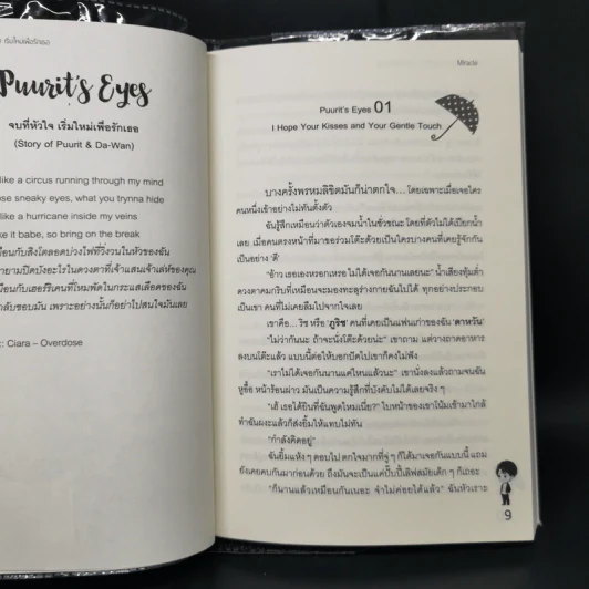 Punrit's Eyes จบที่หัวใจ เริ่มใหม่เพื่อรักเธอ - Miracle รูปที่ 10