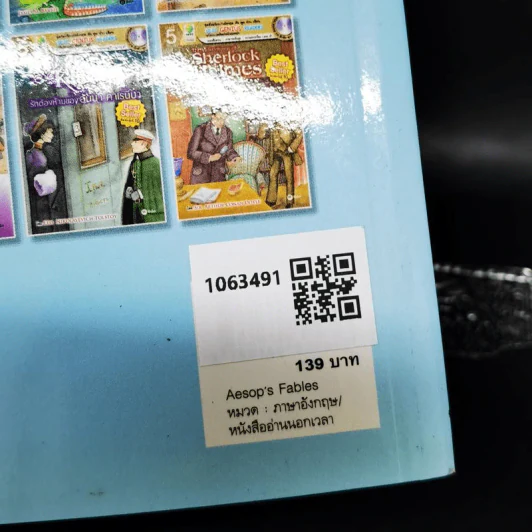 Aesop's Fables รวมนิทานอีสปสอนใจ - Se-Ed Genius Readers Stage 2 รูปที่ 2