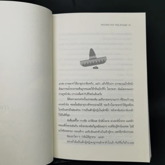 คำอธิษฐานของเลดี้ ได - เจนนิเฟอร์ คลีเมนท์ รูปที่ 9