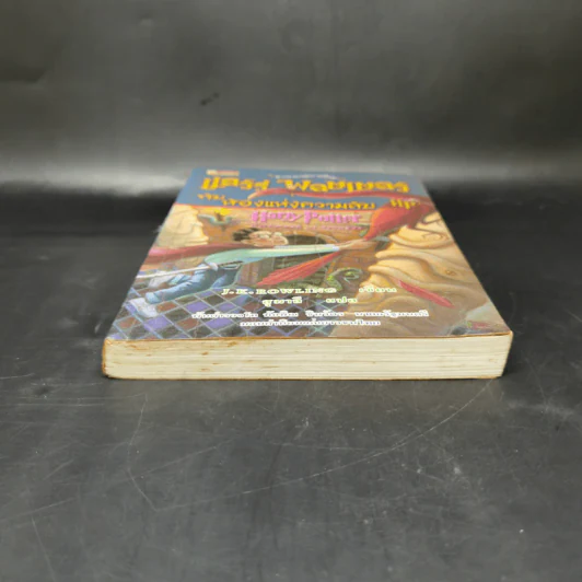 Harry Potter Year 2 แฮร์รี่ พอตเตอร์ กับห้องแห่งความลับ - J.K.Rowling รูปที่ 4