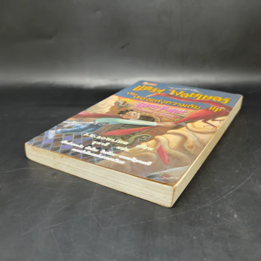Harry Potter Year 2 แฮร์รี่ พอตเตอร์ กับห้องแห่งความลับ - J.K.Rowling รูปที่ 7