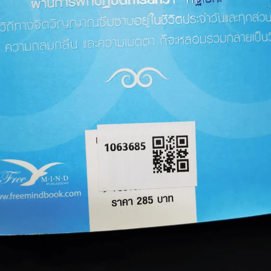 ชีวิตนี้มีค่าทุกลมหายใจด้วยหฐโยคะ - แมกซ์ สตรอม รูปที่ 2