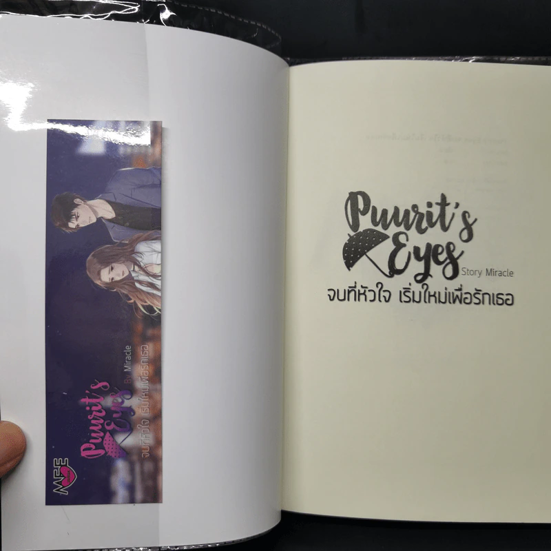 Punrit's Eyes จบที่หัวใจ เริ่มใหม่เพื่อรักเธอ - Miracle รูปที่ 12