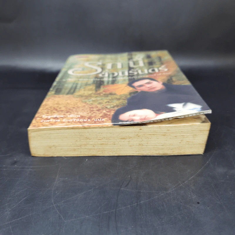 Autumn in My Heart รักนี้ชั่วนิรันดร์ - โอซูเยียน รูปที่ 4